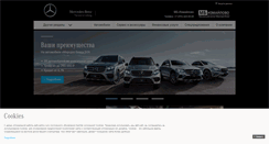 Desktop Screenshot of mercedes-izmaylovo.ru